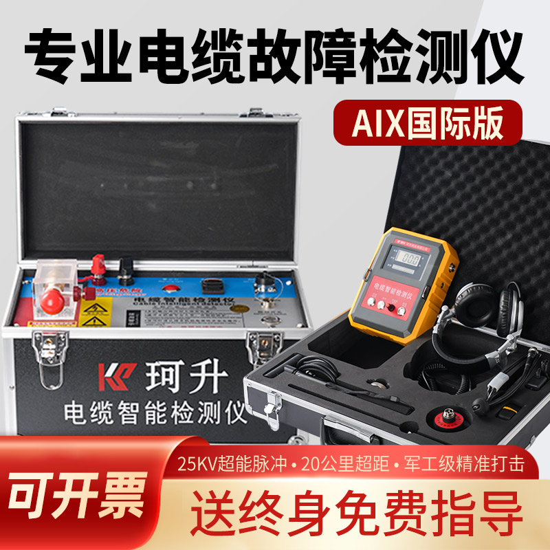 桥东区管线仪光伏风电电缆故障检测仪 - 推荐