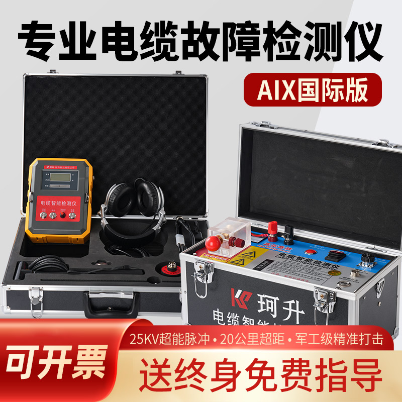 桥东区断路故障测试仪路径探测仪 - 一站式服务